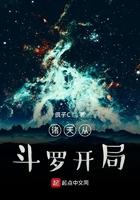 诸天之从斗罗开始打卡