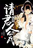 请君入瓮是请的谁