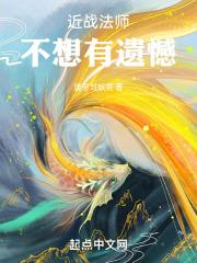 近战法师不笑