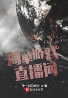 直播间小游戏互动大全集