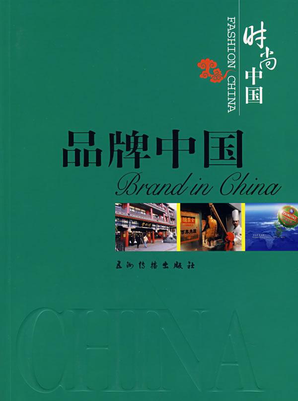 化妆品品牌中国