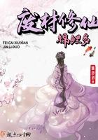 废材修仙锦鲤多 糖