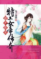 逆天特工穿越古代种田全文免费阅读