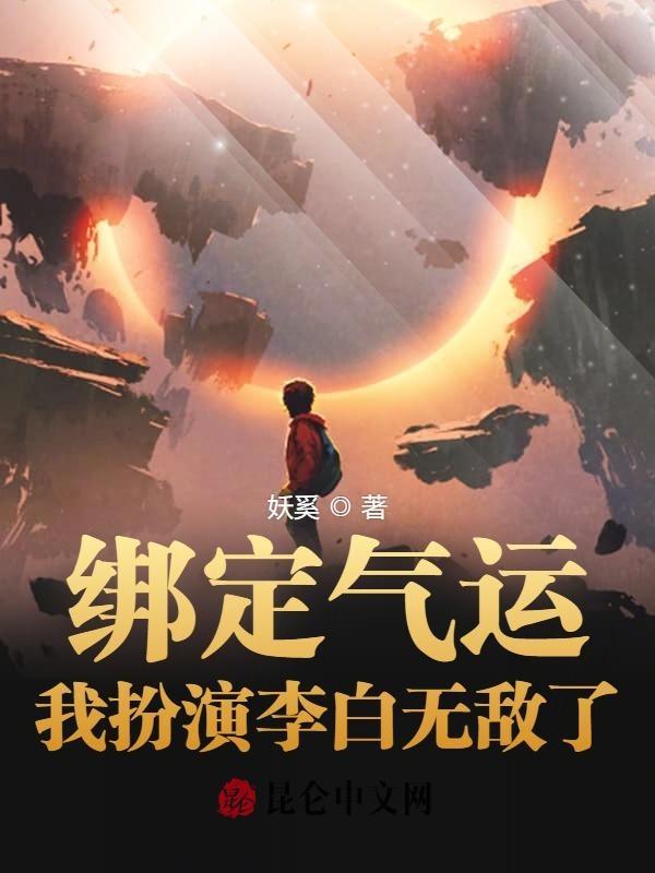 绑定气运开局获得白胡子模板起点