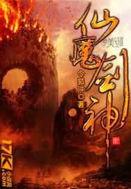 仙魔剑仙职业仙宠搭配