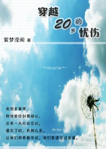 穿越20年后的自己