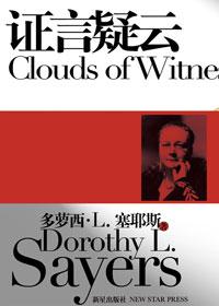 证言疑云电视剧免费观看