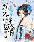 绝世萌宝全文免费阅读