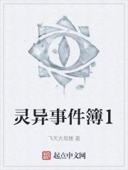 灵异事件簿1-40集电视剧免费