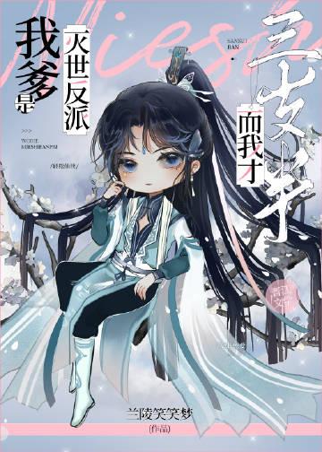 而我是团宠by兰陵笑笑梦