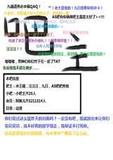 吧主斯特里克兰