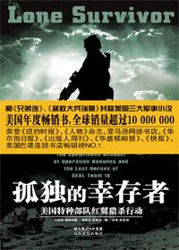 孤独的幸存者游戏