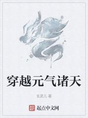 无限升级之穿越诸天