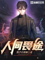 人间疾苦 唯有自渡是什么意思