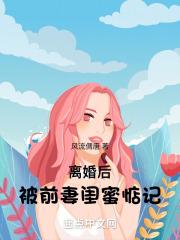 离婚后前妻倒追我的