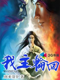 轮回我什么意思