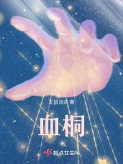 血桐树治的什么病多