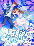 圣樱学院图片大全