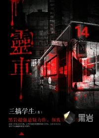 灵车前面的车有什么忌讳