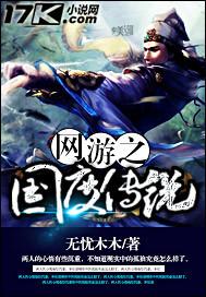 网游之最强传说txt