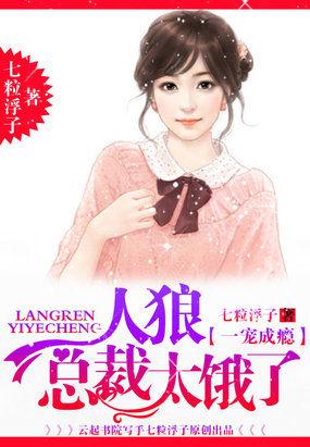 一宠到底总裁大人超给力免费阅读