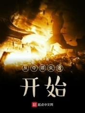 第六章夺嫡之路