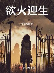 欲火是什么意思是
