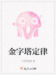 金字塔定律的三个特征