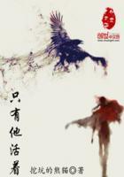 只要她活着就好