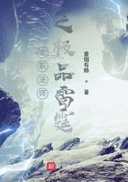 全职法师之极品雷霆免费听