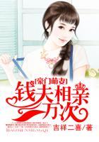 豪门萌妻狠爱钱