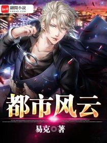 都市沉浮最快超前预览的