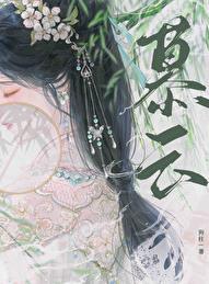 慕云澜全文免费阅读