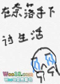 犬夜叉奈落是怎么形成的