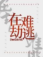 ABO在劫难逃 作者孤独的鹿