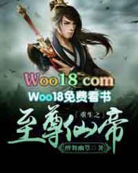 重生之至尊仙帝动漫