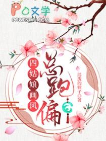 四姑娘是男是女