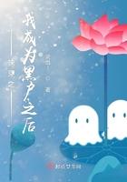 快穿之成了黑化宿主的系统