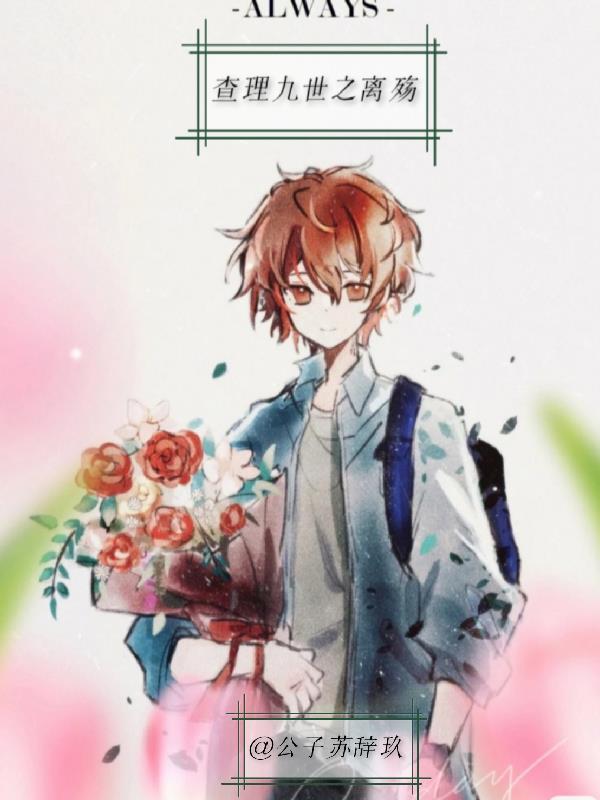 查理九世之查理之死