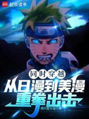 诸天和无数个我共享天赋起点