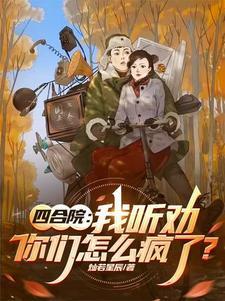 四合院我崔大可