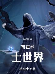 上伪娘感觉怎么样