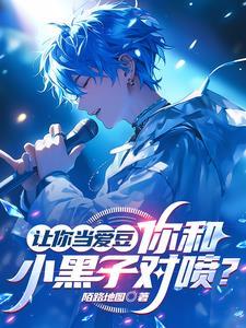 和天后恋爱很合理吧顶点