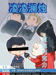 女主角叫凌澜的