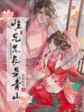 唯见青山不见君出自哪一首诗