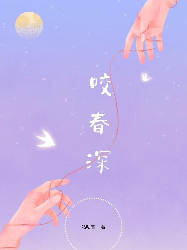 插花弄玉by君黛