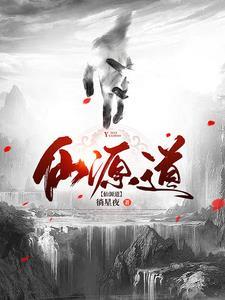 仙源道教陈常亨简历