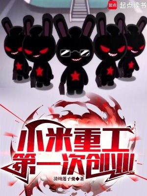 第一次创业!在线阅读免费完整版