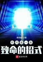 一击致命的英文翻译