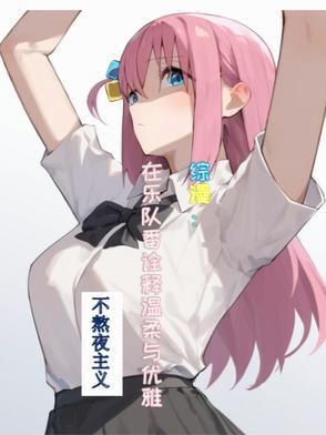 综漫之音乐少年